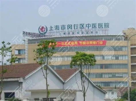 上海市闵行区中心医院就医流程-住院流程-乘车路线-地址-39就医助手