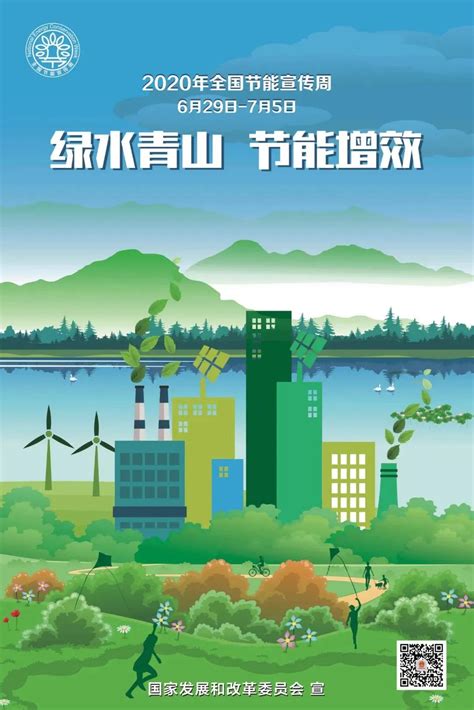 节能降碳，绿色发展，我们一起行-河南省建设快讯-建设招标网