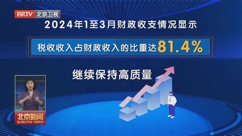 2022年第一季度全国财政收入、支出及收支结构统计_中国宏观数据频道-华经情报网