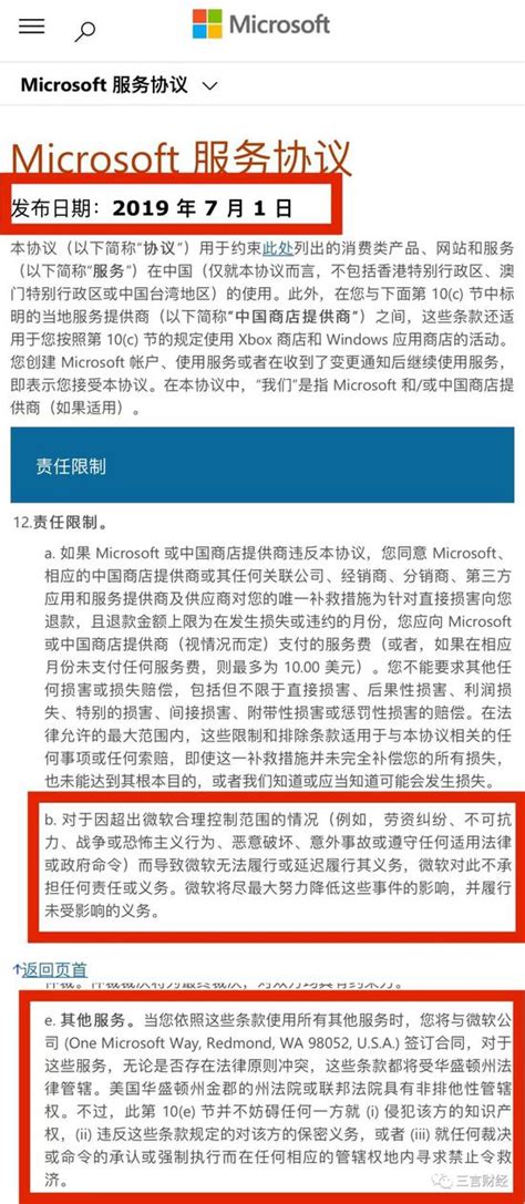 微软更新协议“断供中国”？假的！若真断供怎么办？_手机新浪网