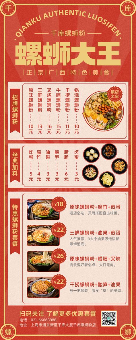 中式菜单美食菜谱宣传单页模板素材-正版图片401612239-摄图网