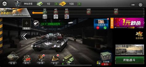 完成《第7装甲师》每日任务 即可获取丰富奖励_360第7装甲师攻略_360游戏大厅