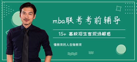 上海mba招生学校-地址-电话-上海华是进修学院