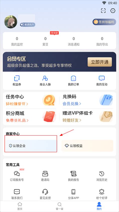 爱企查app下载-爱企查-企业信息查询v2.37.1 官方版-腾牛安卓网