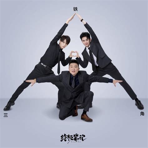 铁三角图片
