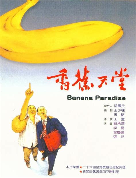 香蕉天堂-电影-高清在线观看-hao123影视