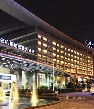 广州白云机场铂尔曼大酒店会议室及宴会厅