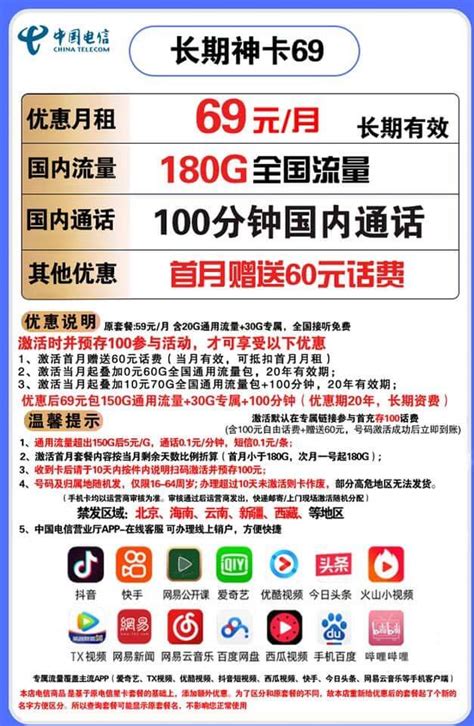 2021年中国电信宽带套餐价格表 电信最新资费流量套餐一览表_科学教育网