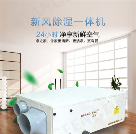 新风除湿机用在不同场合 - 杭州劲信电气有限公司