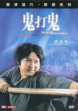 电影《新鬼打鬼》8月26日惊悚上映！-搜狐娱乐
