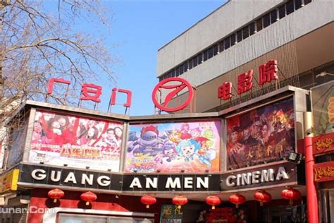 广安门电影院2日游攻略_旅行社【最低报价】景点线路_哪里好玩-去哪儿网
