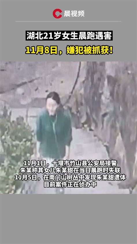 湖北21岁女孩晨跑后公园爬山失踪_凤凰网视频_凤凰网