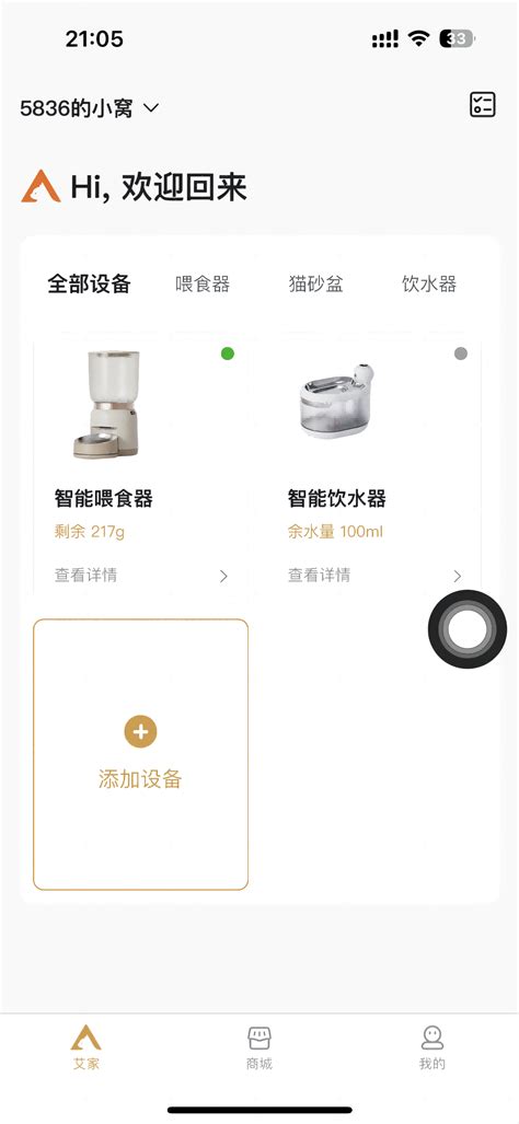 艾窝创新科技 - 深圳专业手机企业app定制开发软件外包服务公司