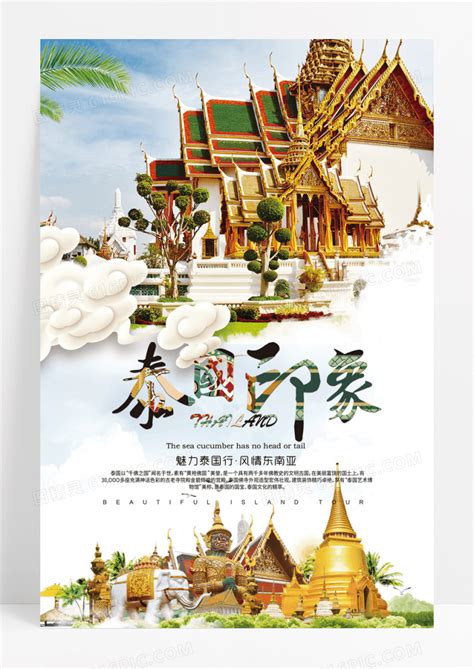 泰国风图片