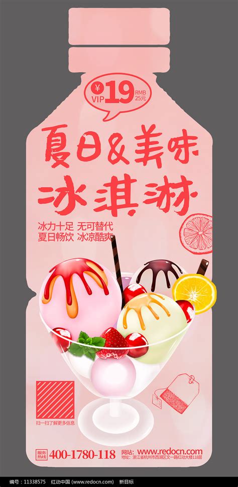 冷饮奶茶店促销海报设计图__海报设计_广告设计_设计图库_昵图网nipic.com
