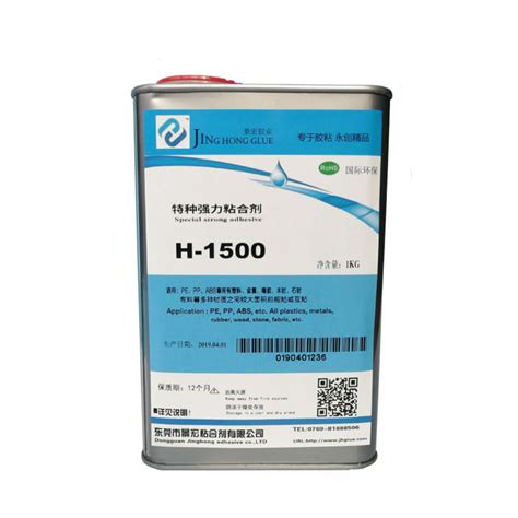 不锈钢粘塑料专用胶水，H-1500特种粘合剂