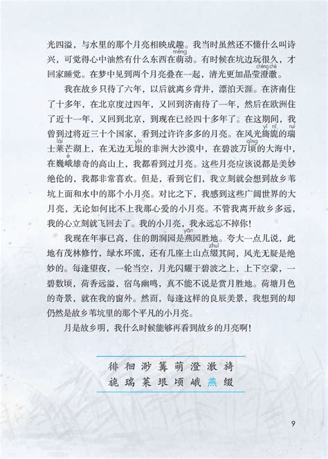 月是故乡明中秋节宣传海报图片下载_红动中国