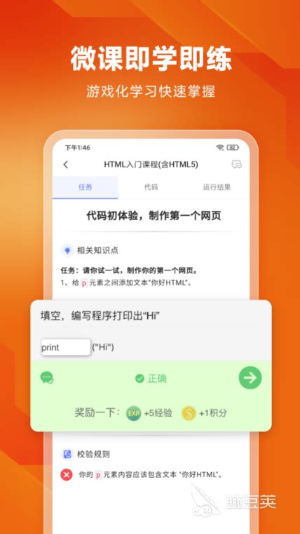 网页制作app手机版哪个好用 可以制作网页的手机软件推荐_豌豆荚