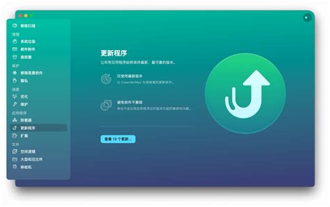 mac软件更新-mac 电脑管家_苹果笔记本应用程序在哪