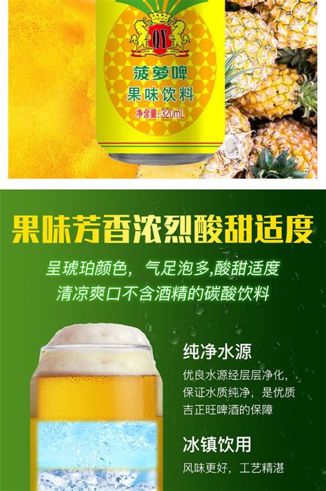 新日期菠萝啤320ml*24易拉罐整箱批发网红果啤碳酸饮料果味汽水-阿里巴巴