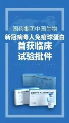 中国首个抗新冠病毒特效药获批上市！深圳市三医院共同研发！_深圳新闻网