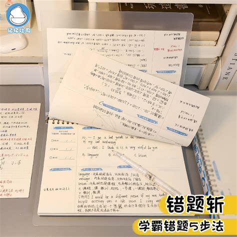 学生党用错题打印机整理错题本的重要性 - 知乎