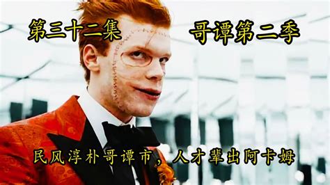 芭芭拉戈登图片