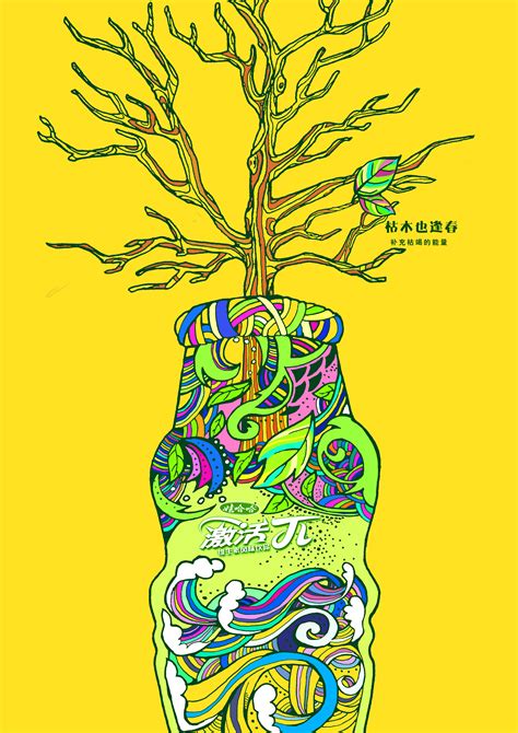大广赛 | 第十届全国大学生广告艺术大赛海报作品|平面|海报|chris阿白菌 - 原创作品 - 站酷 (ZCOOL)