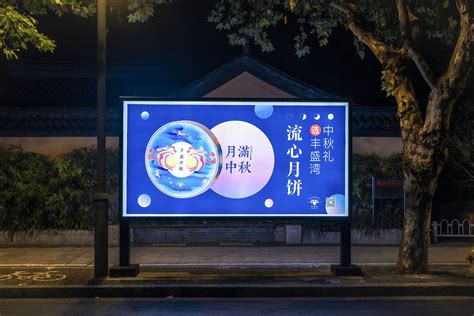 【永辉城市生活广场】湖州广告投放-湖州金业传媒有限公司
