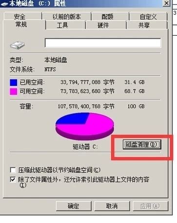 win10怎么清理C盘垃圾文件 - 系统运维 - 亿速云