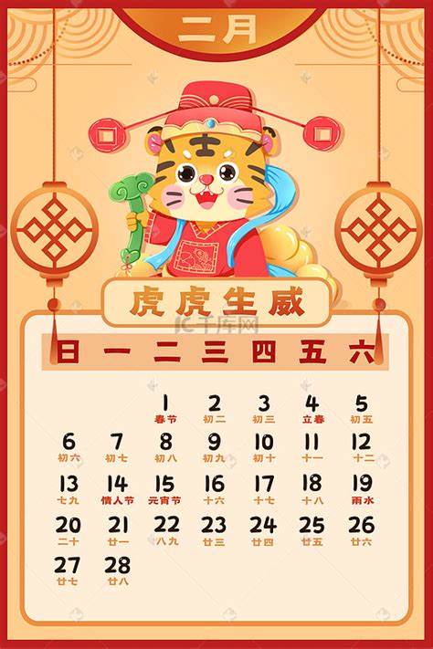 2022年农历新年快乐，虎年。庆祝旗帜与老虎吉祥物和金船元宝锭设计模板素材_ID:409122142-Veer图库