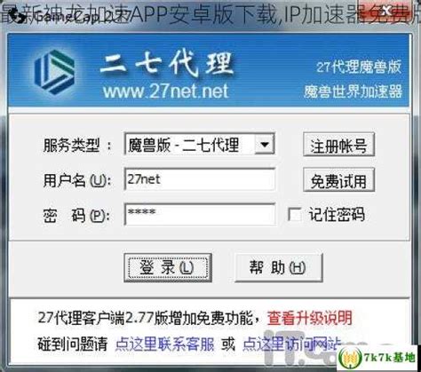 IP加速器下载-IP加速器哪个好-IP加速器推荐