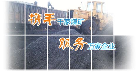 中煤新集公司收到了中煤宣城电厂感谢信与锦旗 - 企业快讯 - 安企在线-中国企业网