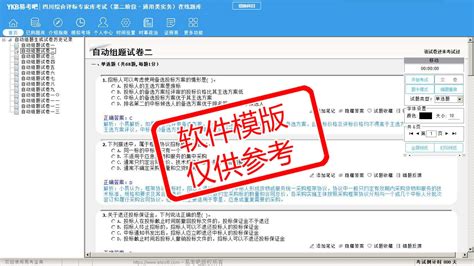 广东省综合评标专家库专家桌面系统操作手册_文档之家