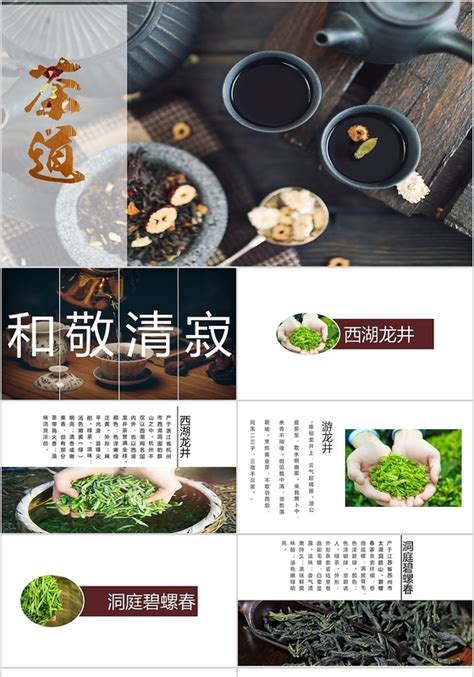 中国风茶艺茶道海报模板素材-正版图片400141456-摄图网