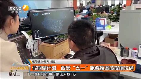 都市热线 (2022-10-21) - 陕西网络广播电视台