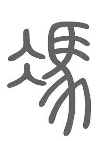 冯氏非主流头像