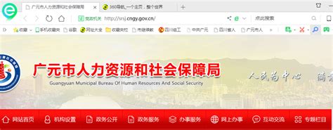 广元市职称申报办事指南-广元市人力资源和社会保障局