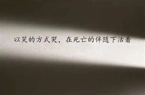 余华《活着》里经典的6句话，读后泪流不止--中华百科