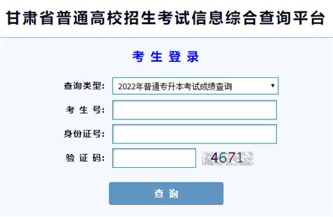 2020年甘肃庆阳普通高校专升本第二次考试报名时间：7月3日至9日