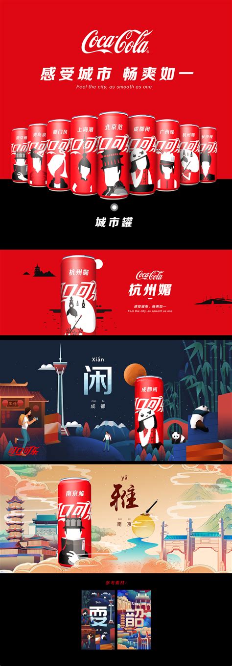 可口可乐销售资讯PPT模板素材免费下载_红动中国