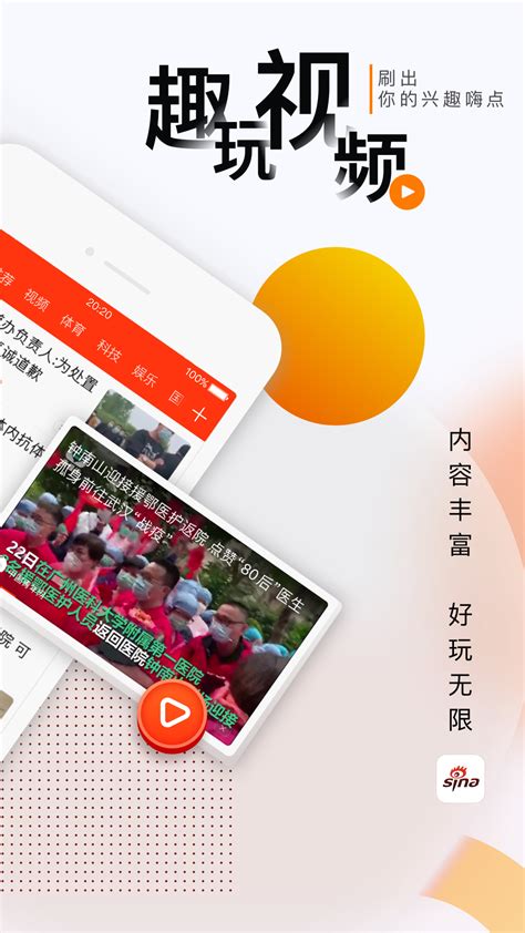北京时间app下载安装-北京时间新闻客户端下载v9.2.2 安卓最新版-9663安卓网
