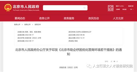 中国公安部-北京威方信科科技有限公司