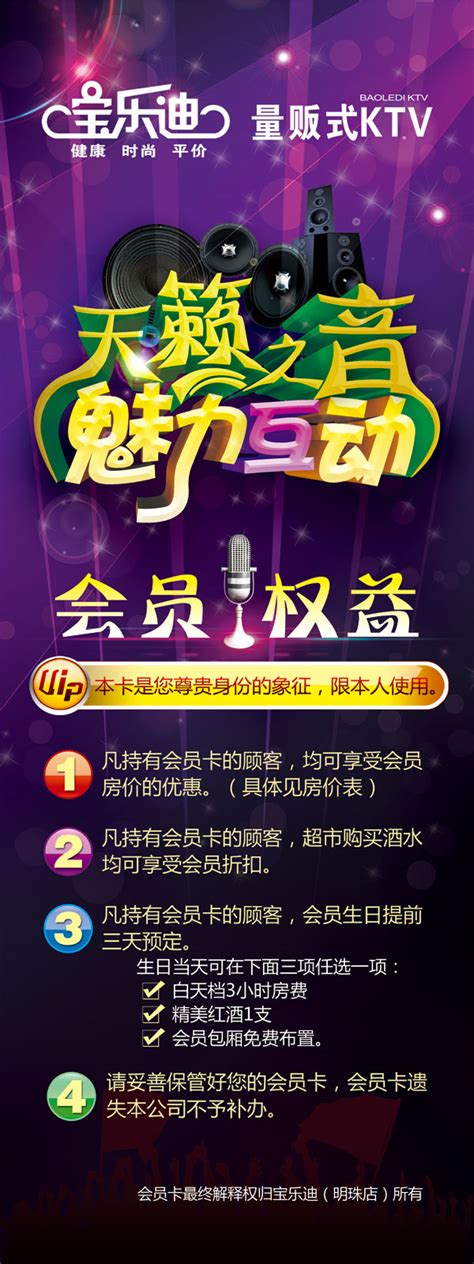 加盟ktv就选择宝乐迪 能为你带来以下加盟支持-加盟指南-品牌网 Chinapp.com