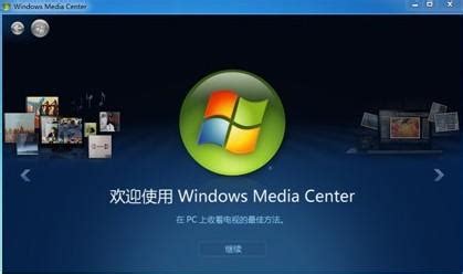 Windows Media Center - 搜狗百科