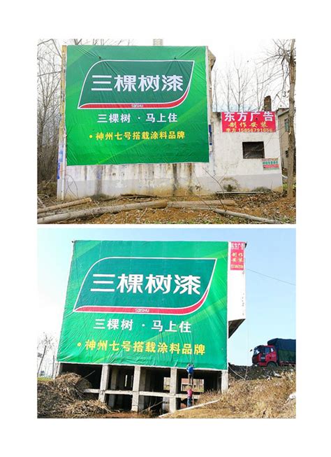 墙体刷墙广告-墙体广告制作-乡镇墙体广告-郑州墙体广告-亿达广告