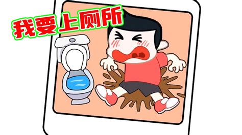 上厕所表情包图片