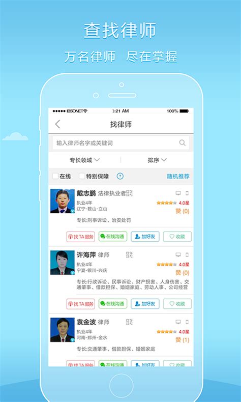 象律师app下载-象律师官方版下载v1.1.2 安卓版-绿色资源网