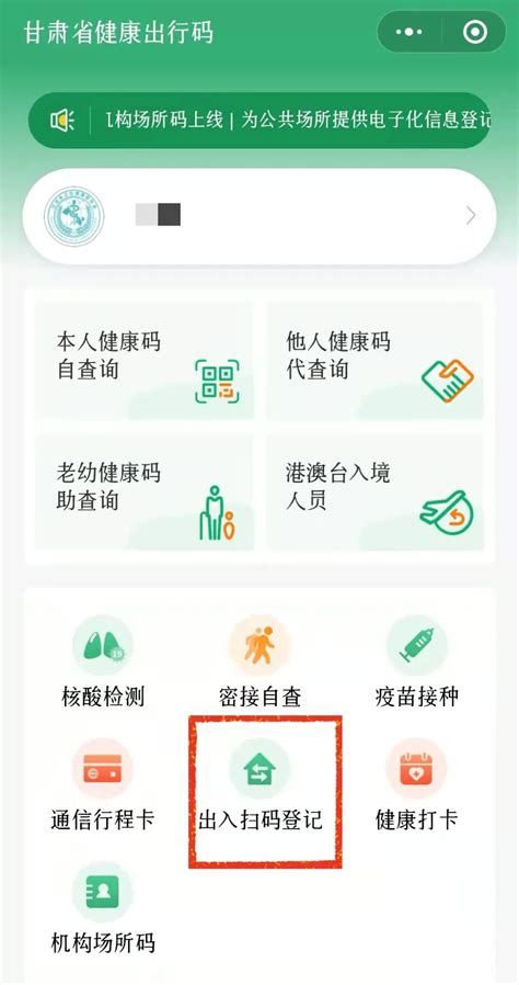 甘肃健康码app下载-甘肃健康码下载官方版2022免费下载安装