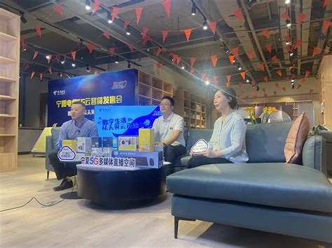 宁夏电信5G云套餐正式发布-宁夏新闻网